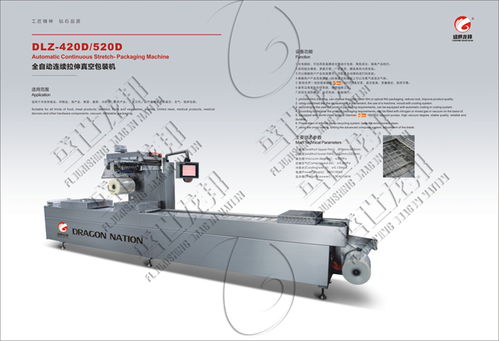 龍邦食品機(jī)械公司 江蘇玉米全自動(dòng)真空包裝機(jī)高清圖片 高清大圖